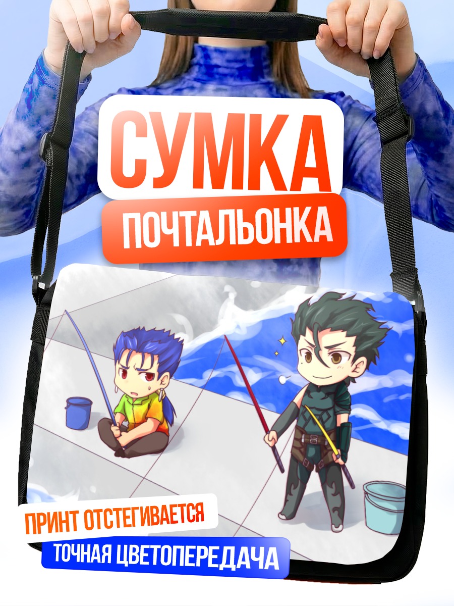 Сумка-почтальонка Ку Хулин на рыбалке