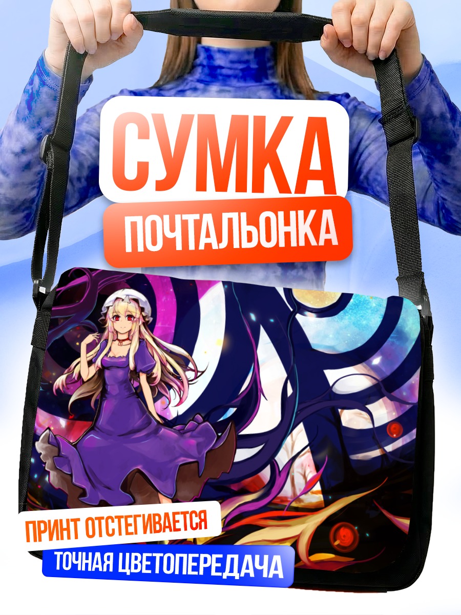 Сумка-почтальонка Юкари Якумо в разломе