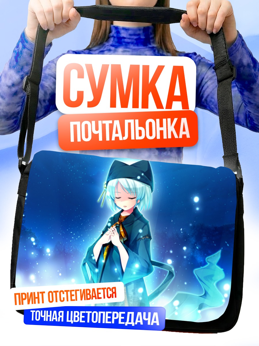 Сумка-почтальонка Суика Нирицу в синеве