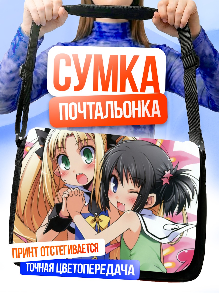 Сумка-почтальонка Астаротт и Асуха