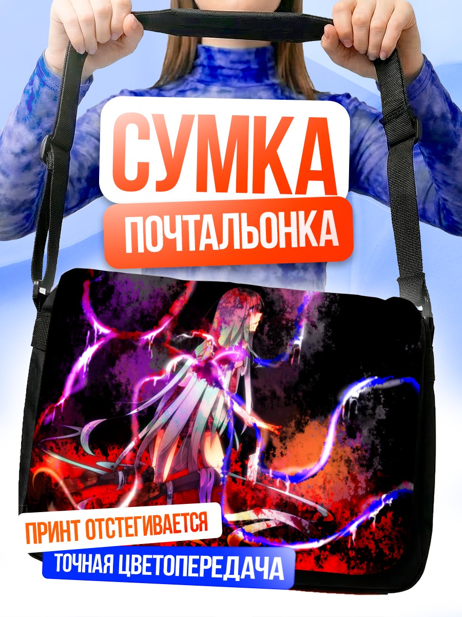 Сумка-почтальонка Мику Хацунэ в потоках