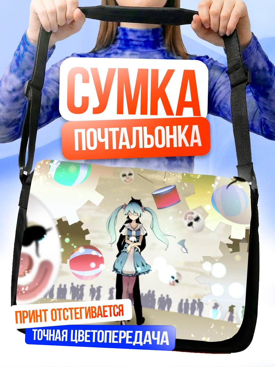 Сумка-почтальонка Мику Хацунэ на празднике