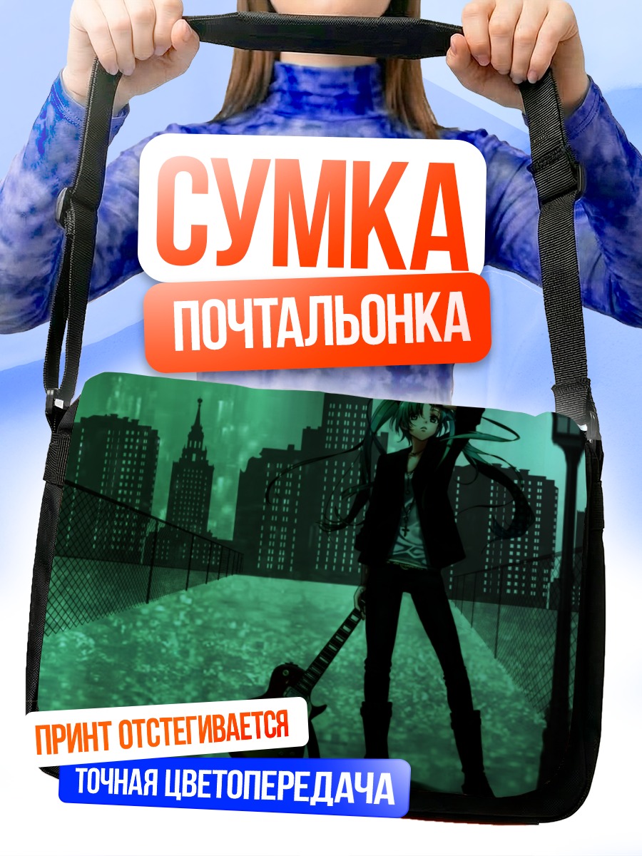 Сумка-почтальонка Мику Хацунэ с гитарой