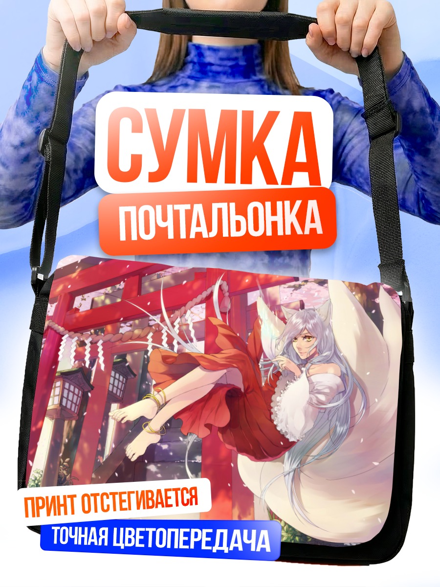 Сумка-почтальонка Кицунэ в сакуре