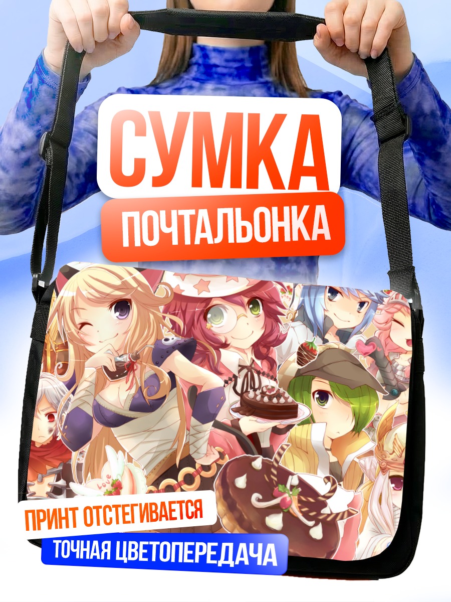 Сумка-почтальонка Поп в Рагнароке