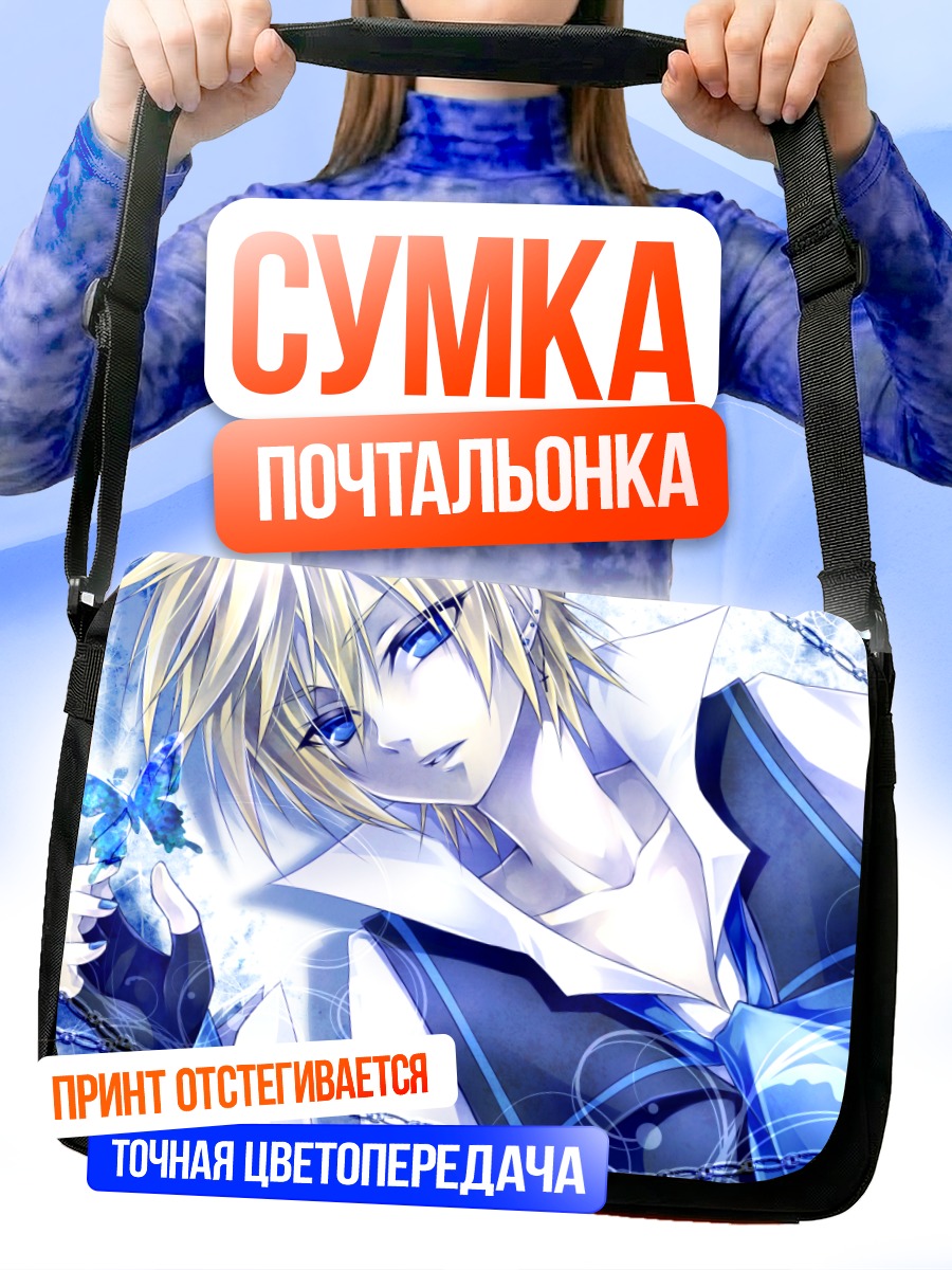 Сумка-почтальонка Лен Кагамин с бабочкой