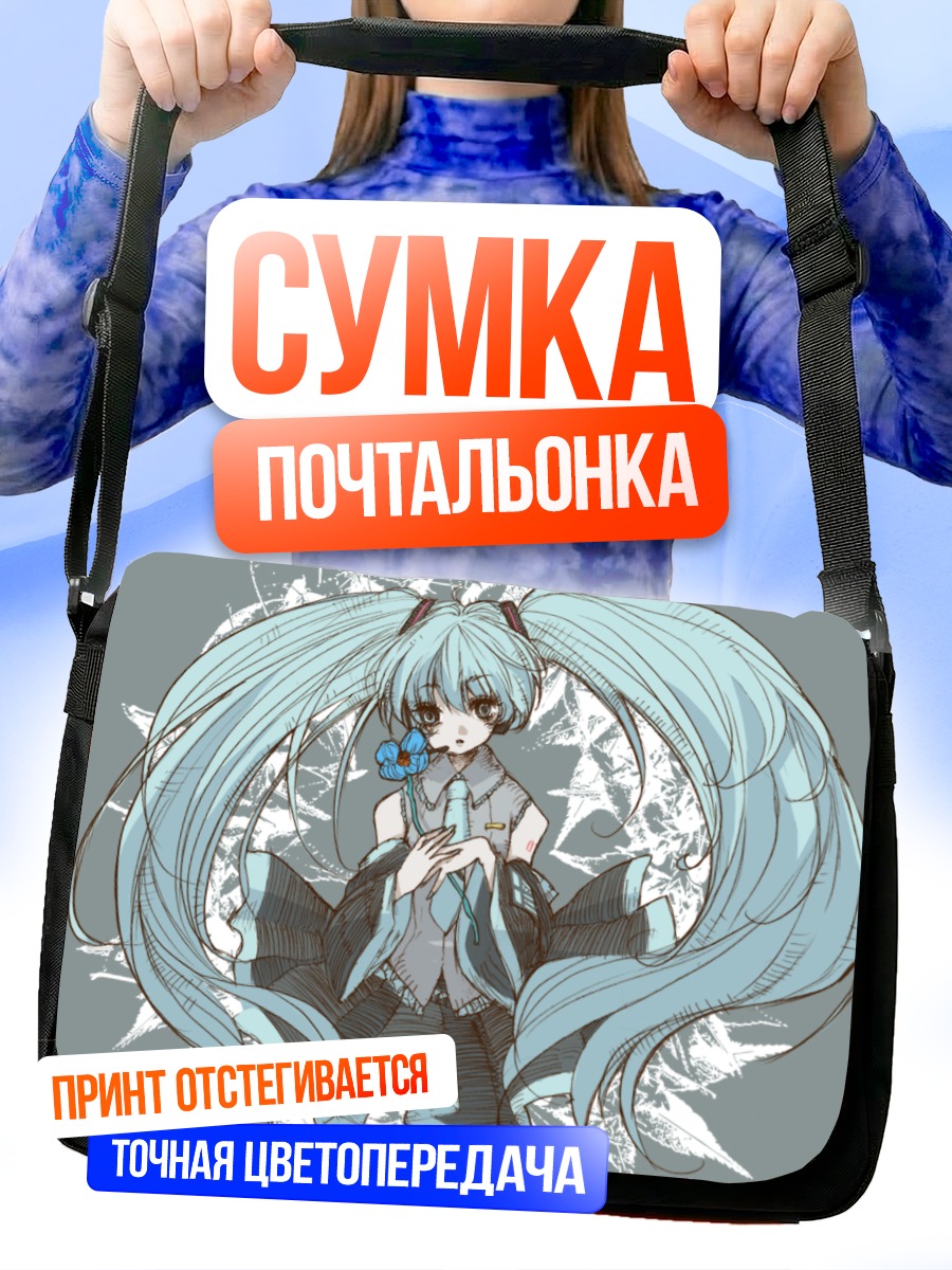 Сумка-почтальонка Мику Хацунэ в стиле скетча