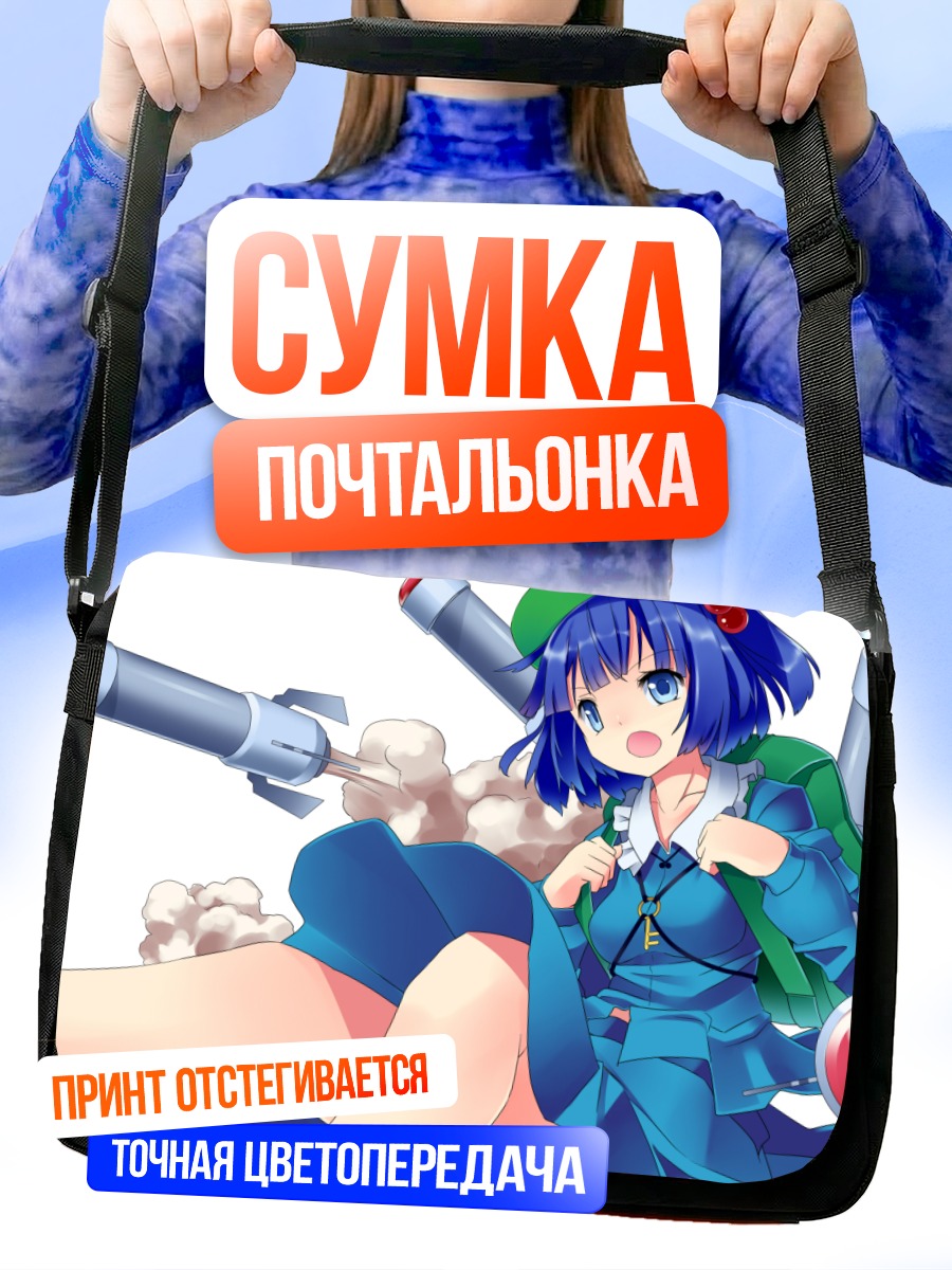 Сумка-почтальонка Нитори Каваширо с ракетами