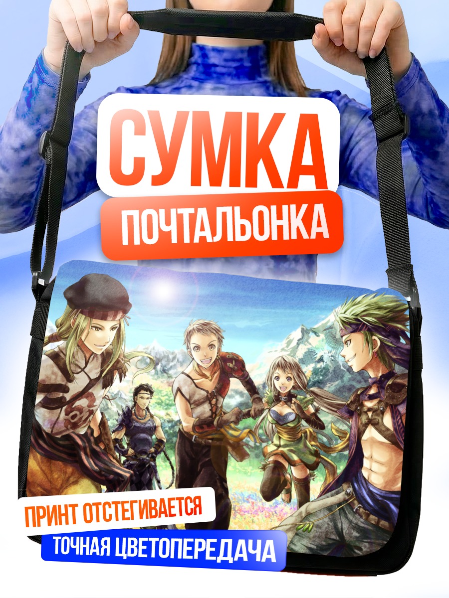 Сумка-почтальонка Герои Суйкоден Тиеркрайс