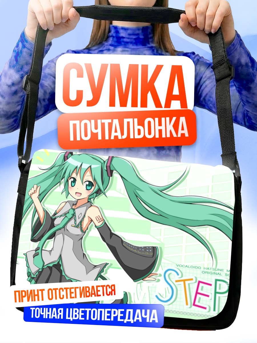 Сумка-почтальонка Мику Хацунэ Степ