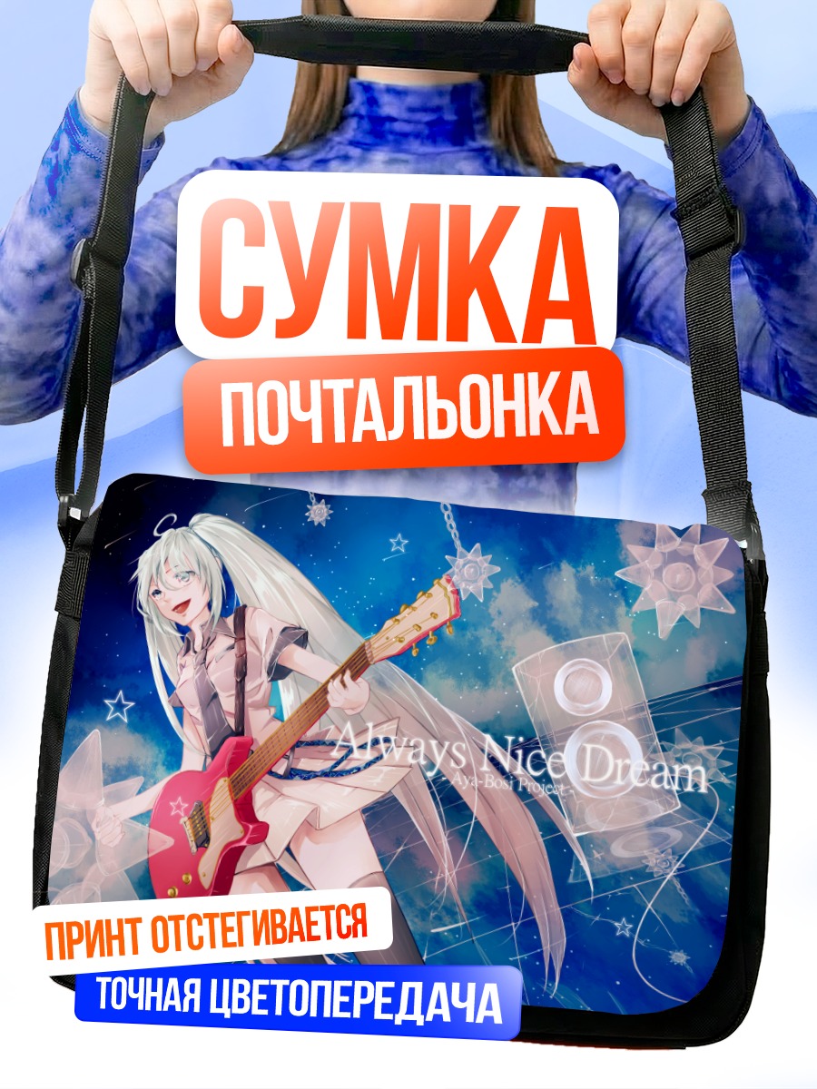 Сумка-почтальонка Мику Хацунэ с гитарой