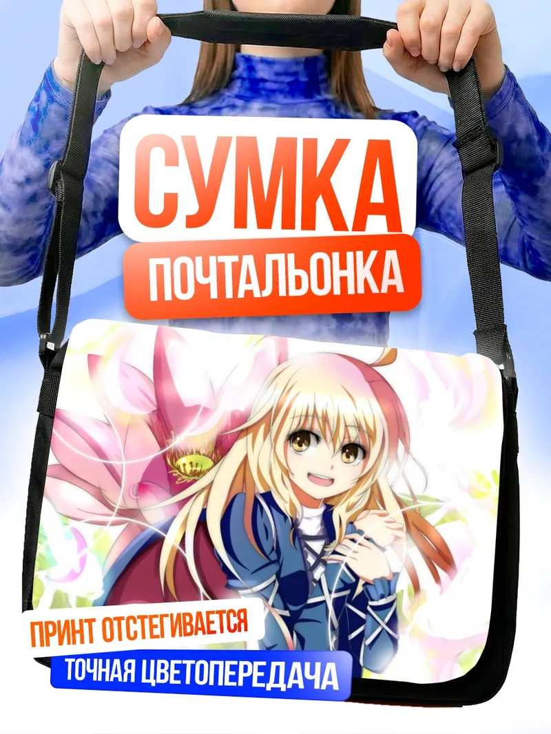 Сумка-почтальонка Бякурен Хидзири в цветах