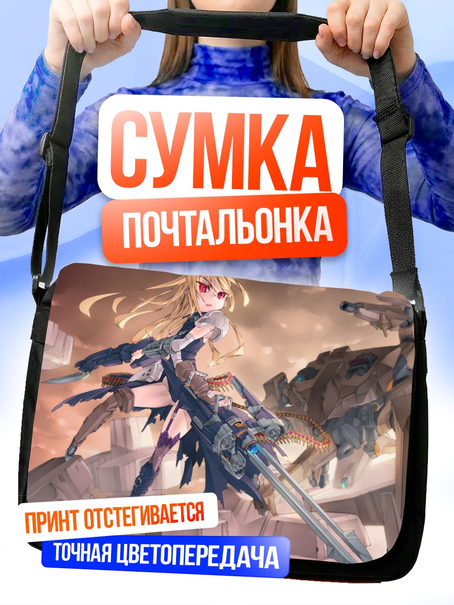 Сумка-почтальонка Девушка с оружием
