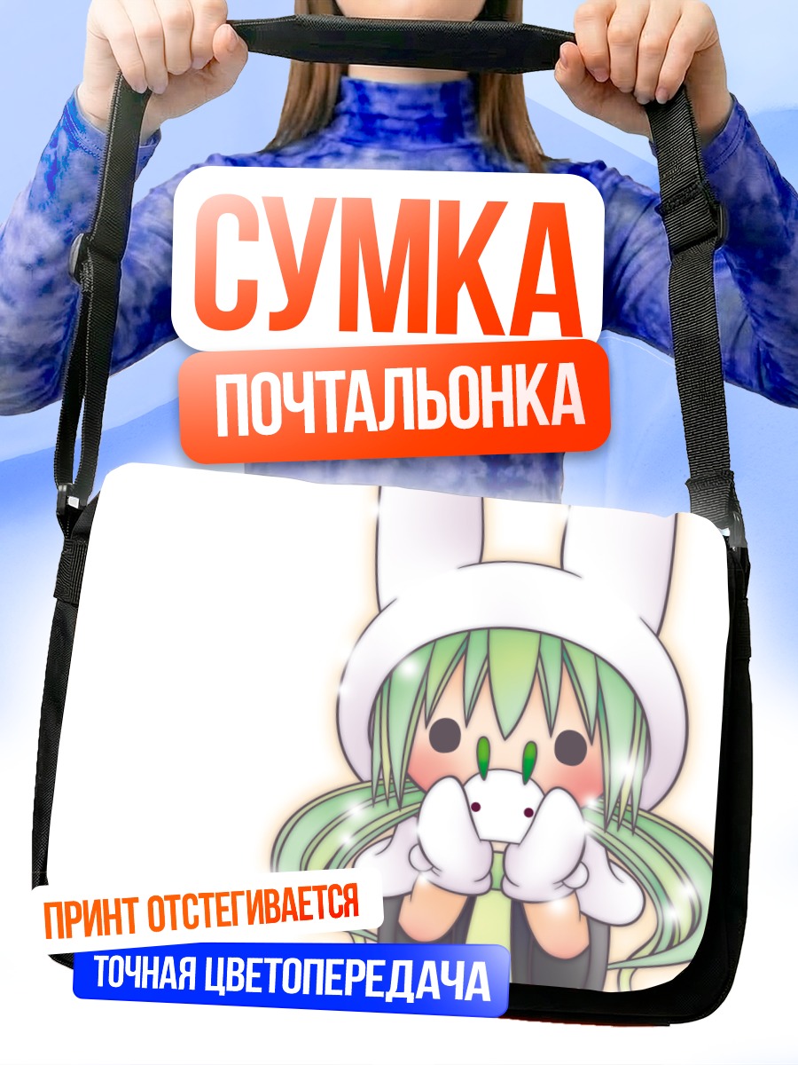 Сумка-почтальонка Мику Хацунэ в ушках