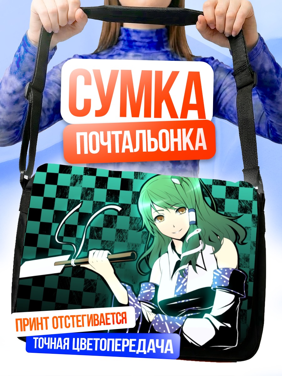 Сумка-почтальонка Санаэ Кочия с ножом