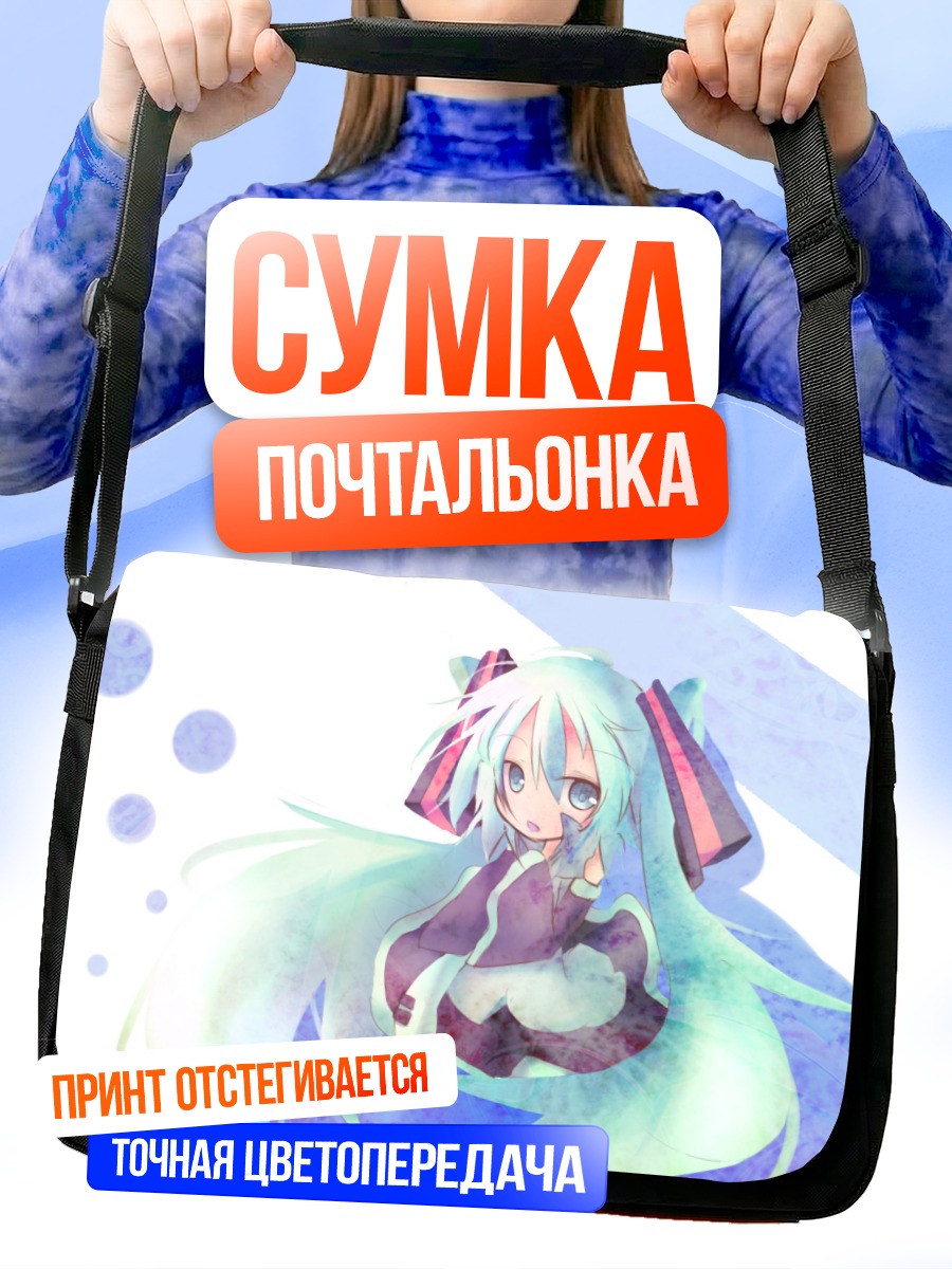 Сумка-почтальонка Мику Хацунэ в голубых тонах