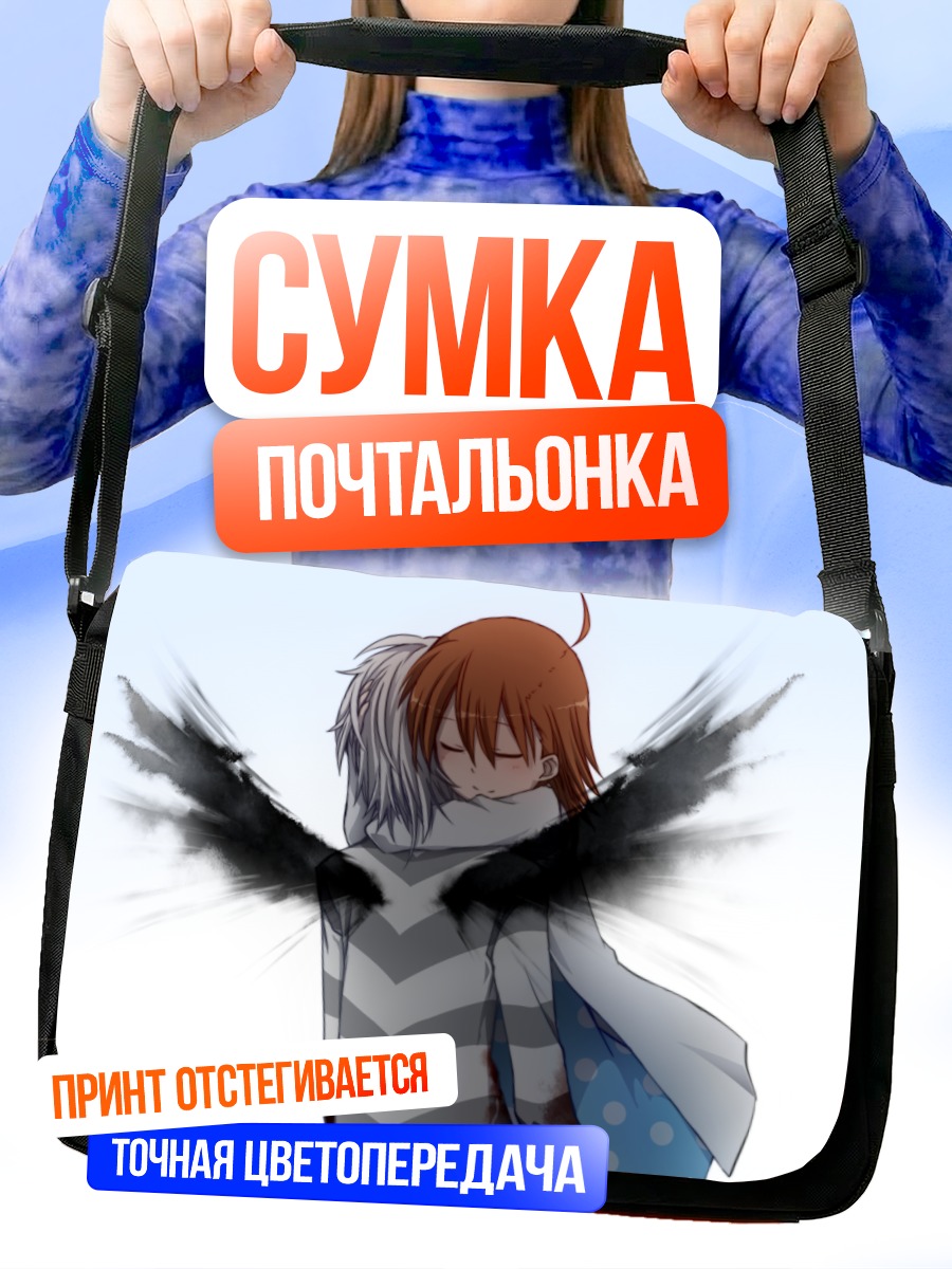 Сумка-почтальонка Акселератор и Ласт Ордер