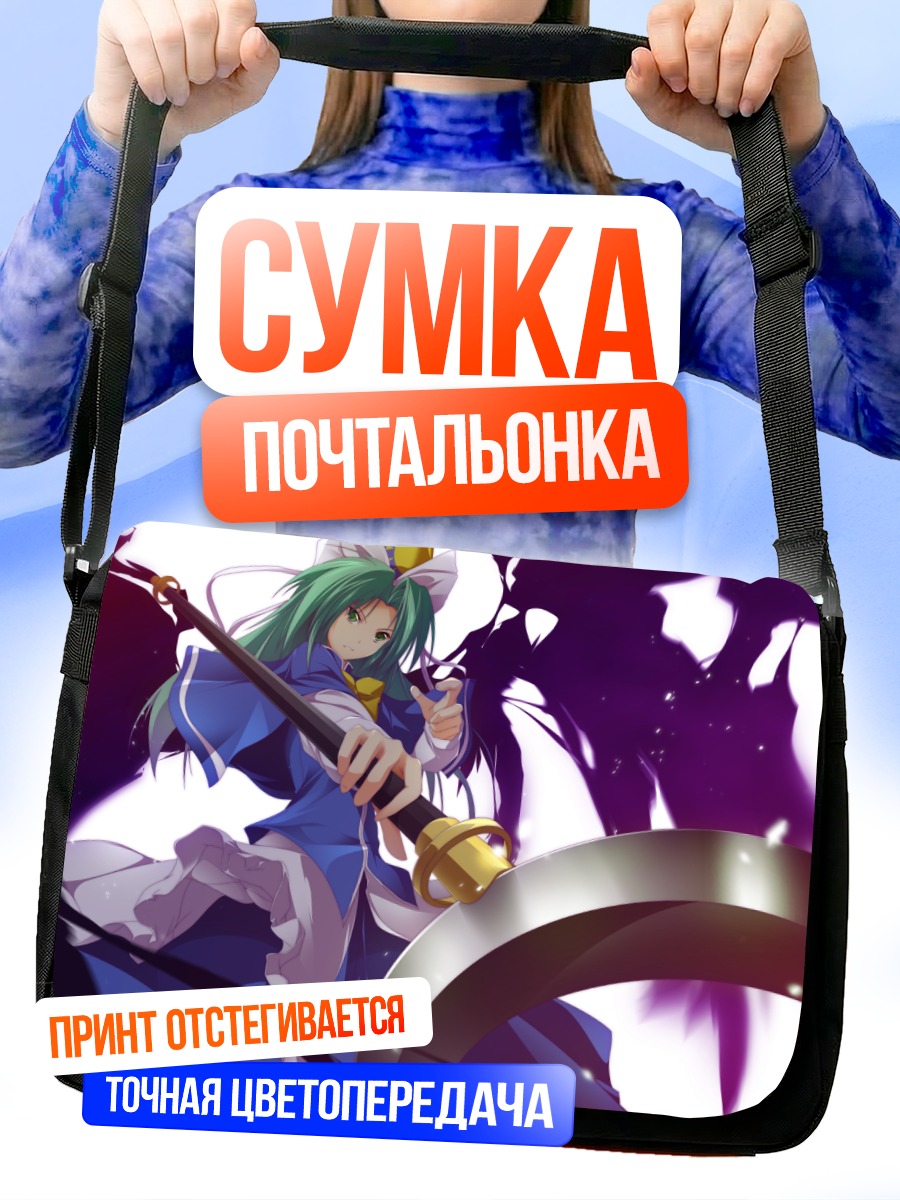 Сумка-почтальонка Мима с косой
