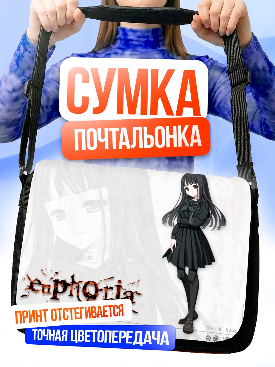Сумка-почтальонка Риннэ Бякуя в платье