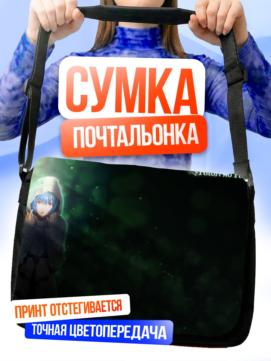 Сумка-почтальонка Рей Аянами в капюшоне