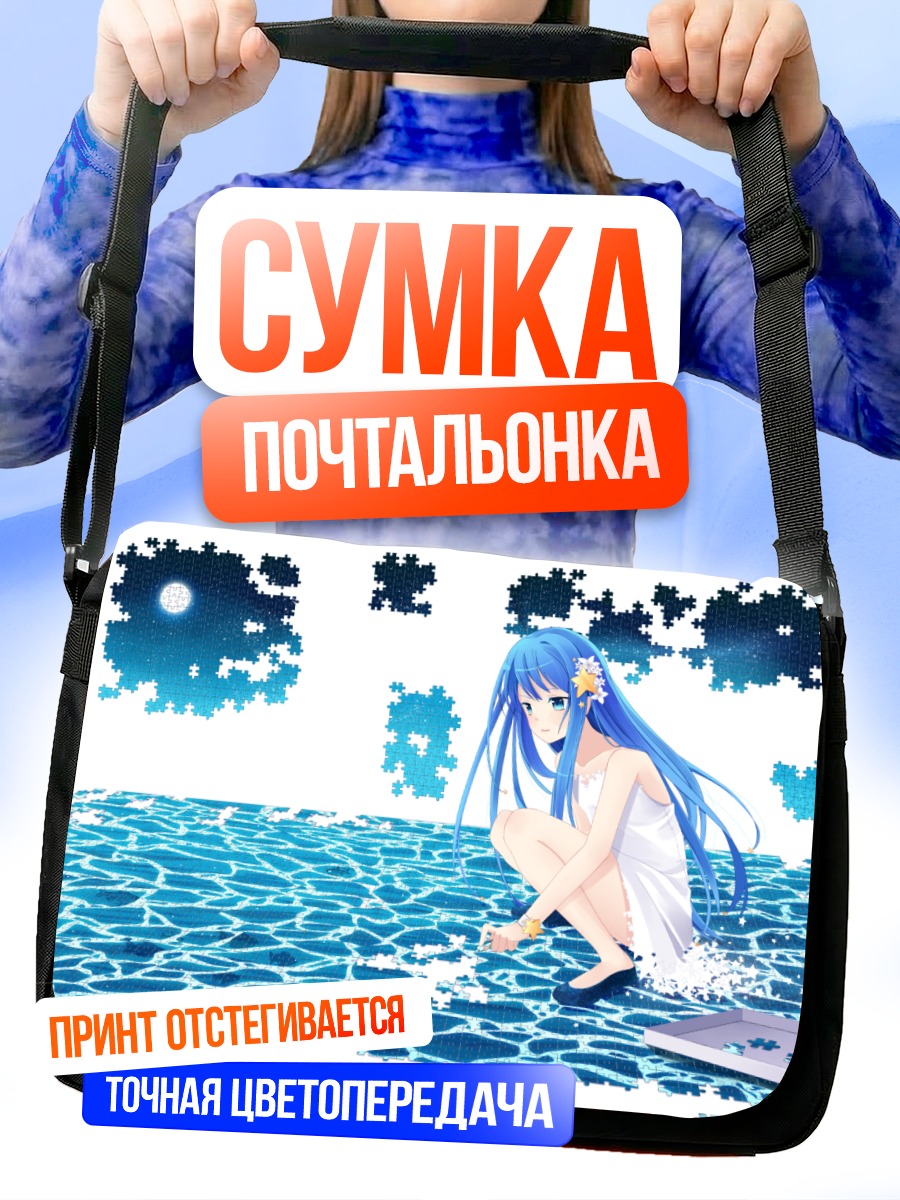 Сумка-почтальонка Пазуру у воды