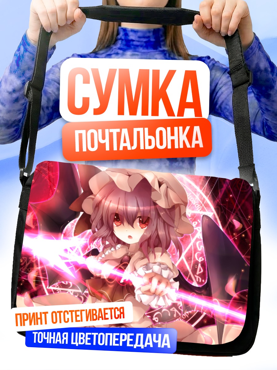 Сумка-почтальонка Ремилия Скарлет в сиянии