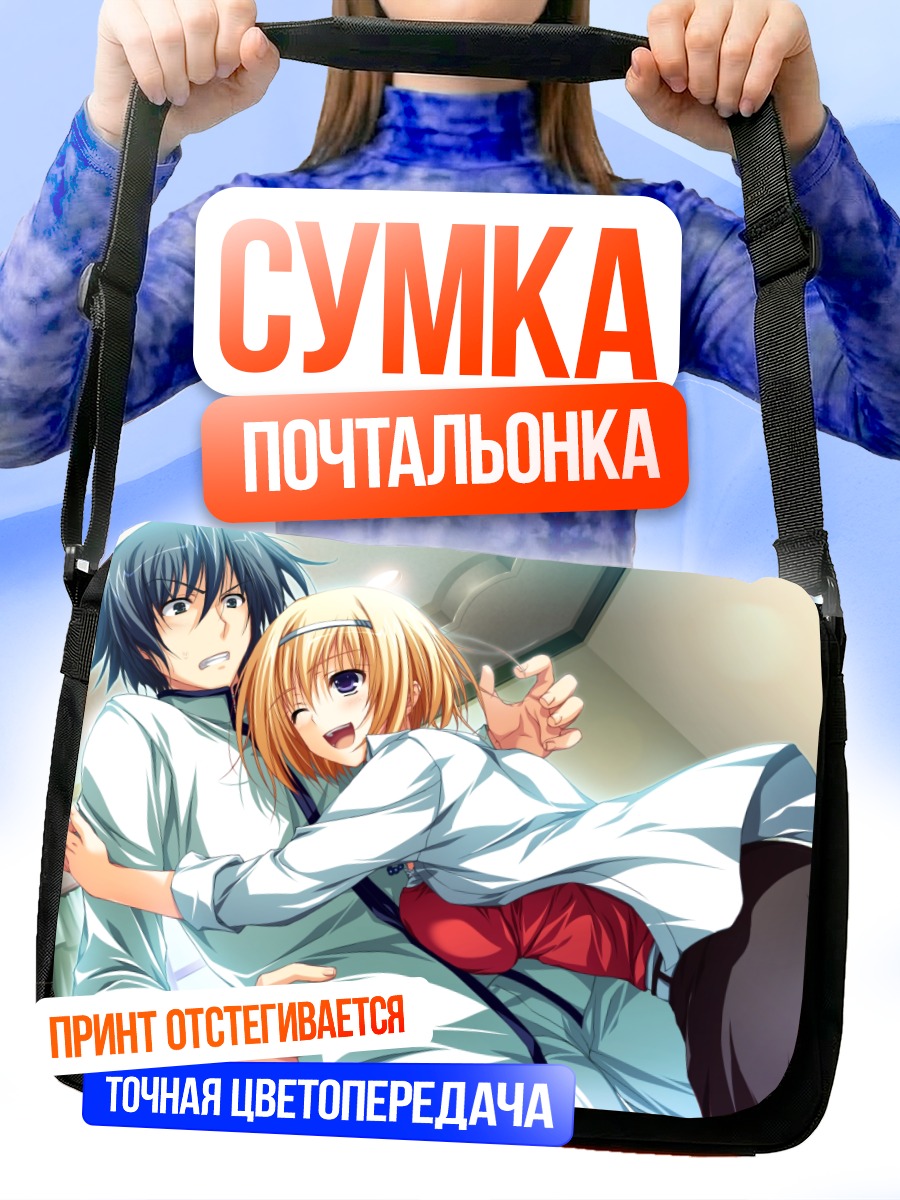 Сумка-почтальонка Акико Кураакико в объятиях