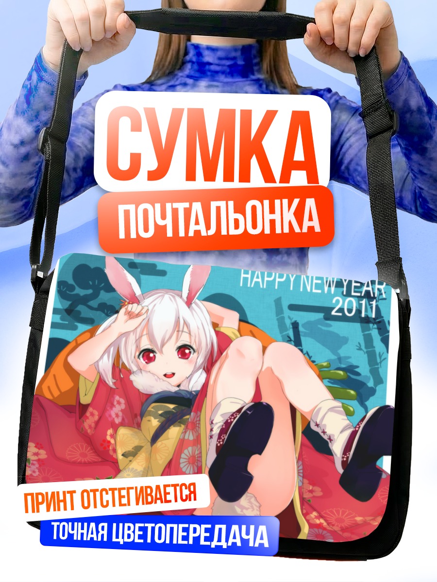 Сумка-почтальонка Зайка в кимоно