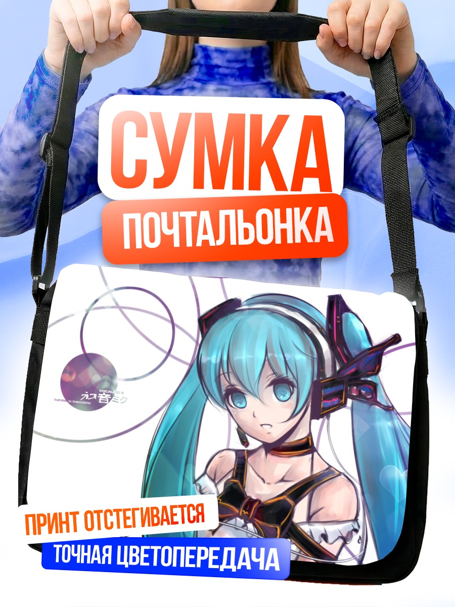 Сумка-почтальонка Мику Хацунэ в наушниках