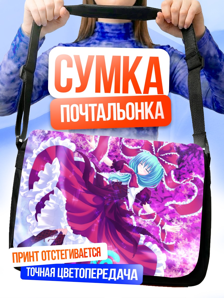 Сумка-почтальонка Хина Кагияма в пурпуре