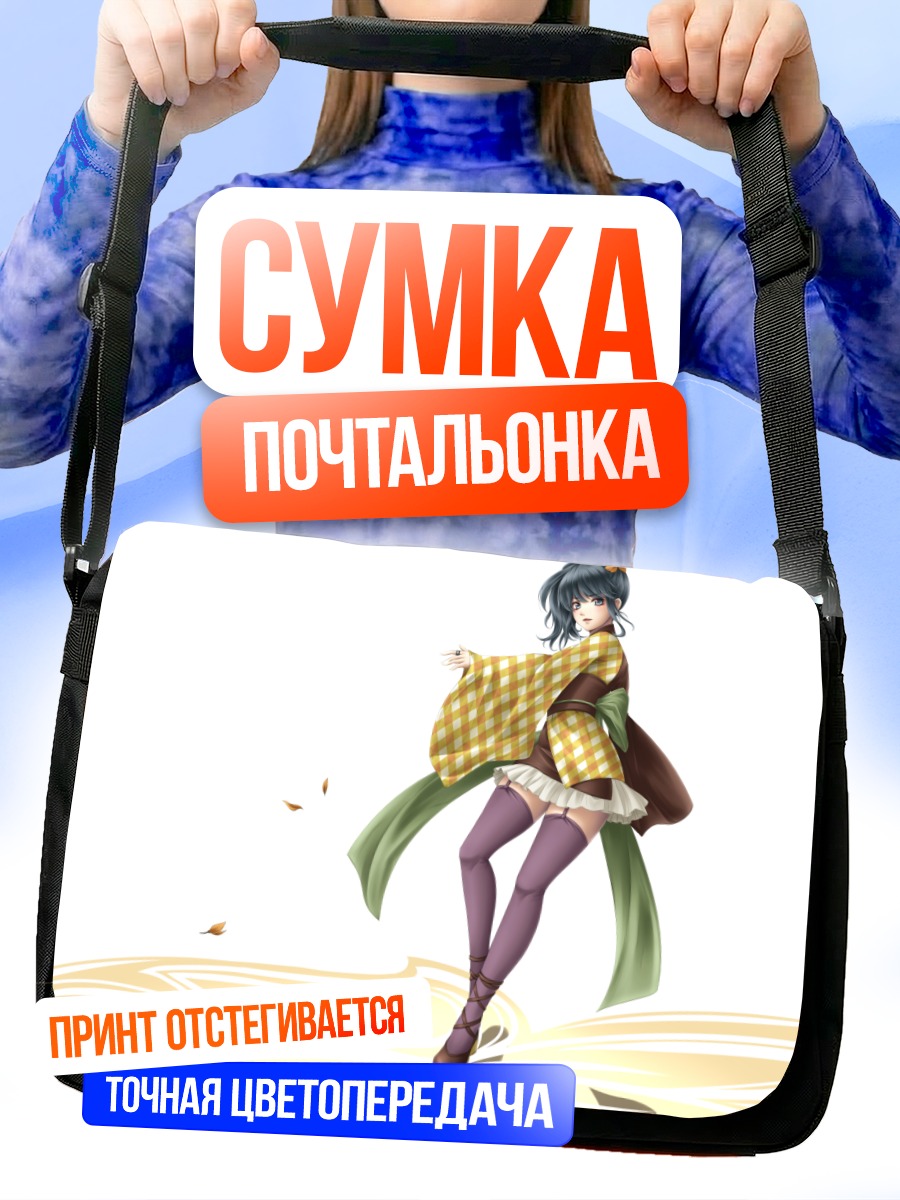 Сумка-почтальонка Девушка в юкате