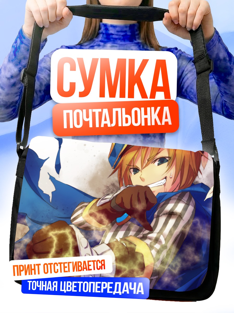 Сумка-почтальонка Герой MapleStory