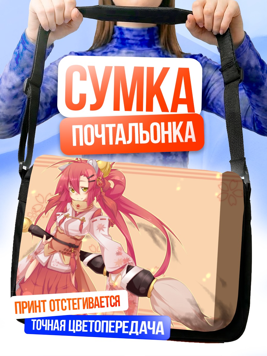 Сумка-почтальонка Девушка с метлой