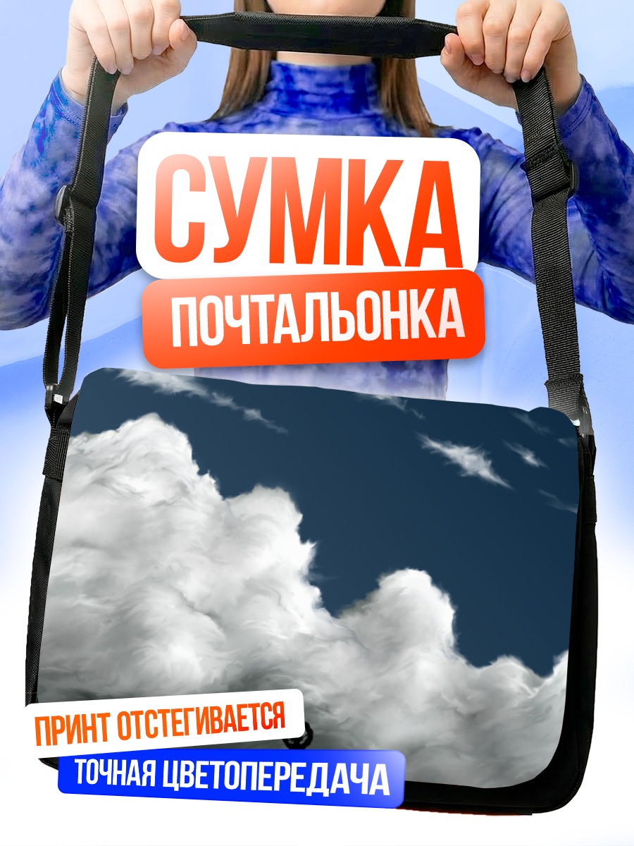 Сумка-почтальонка Канако Ясака в облаках