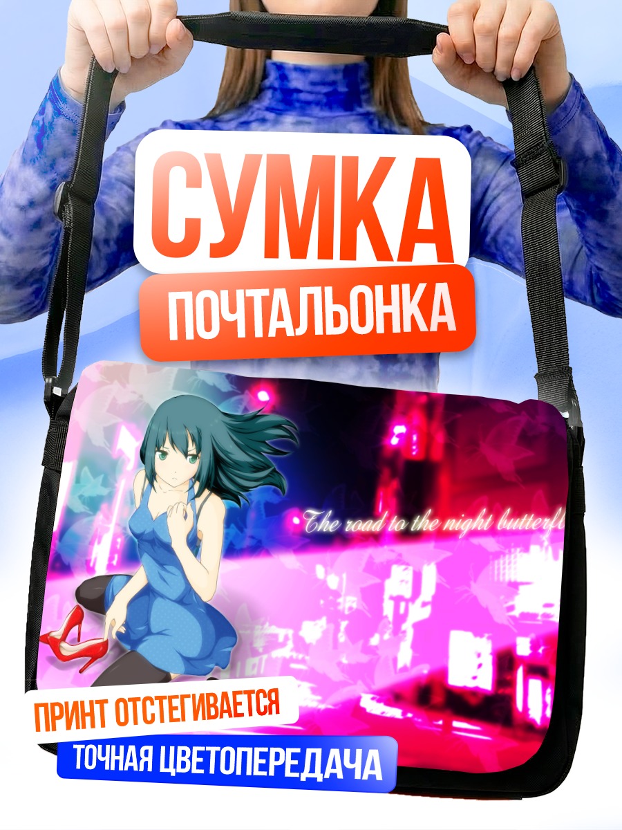 Сумка-почтальонка Мику Хацунэ в городе