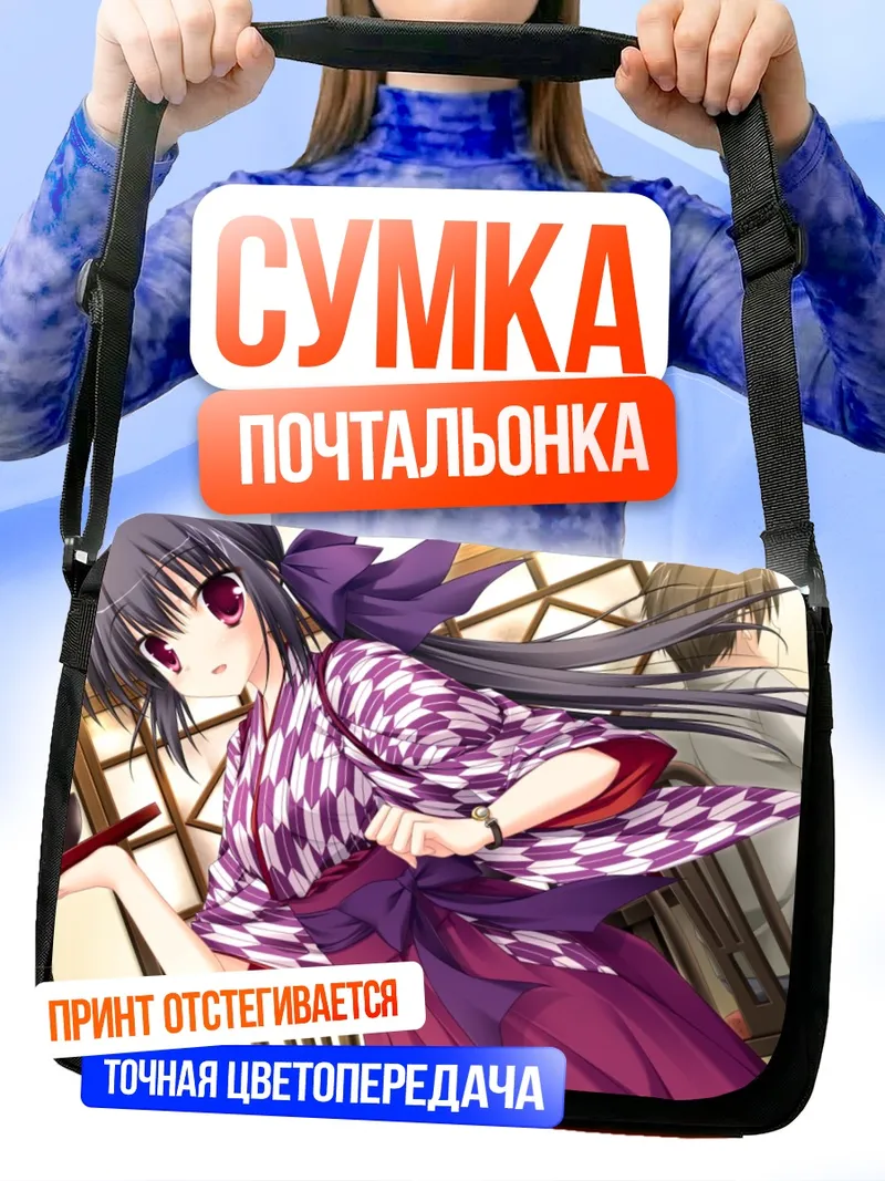 Сумка-почтальонка Микото Фудзимару в кимоно