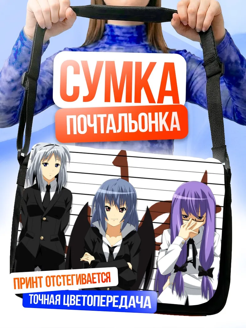 Сумка-почтальонка Фландр Скарлет и подруги