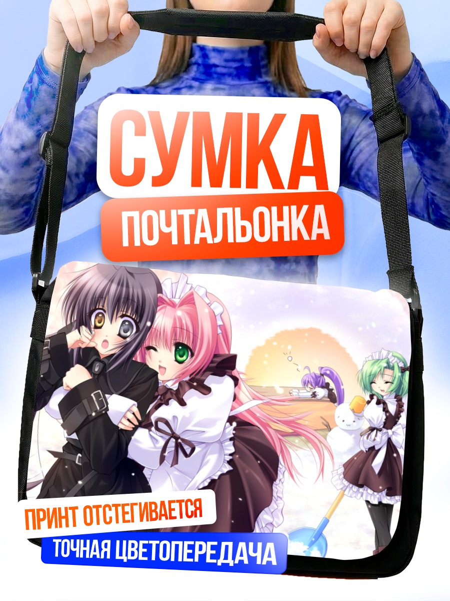 Сумка-почтальонка Горничные в снегу