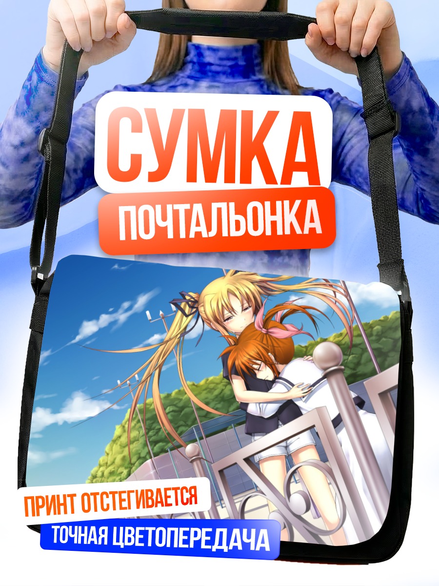 Сумка-почтальонка Наноха и Фетарoсса