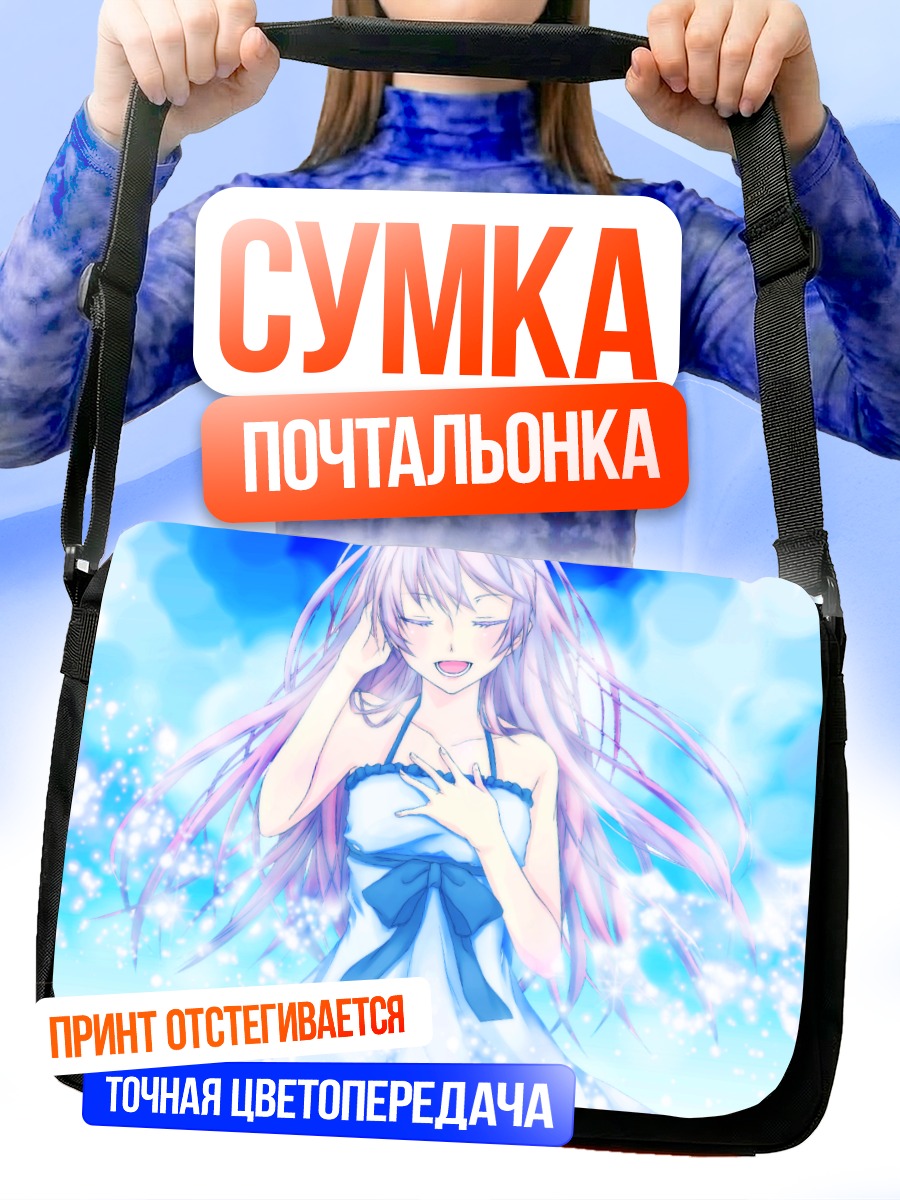 Сумка-почтальонка Лука Мегурин в синеве
