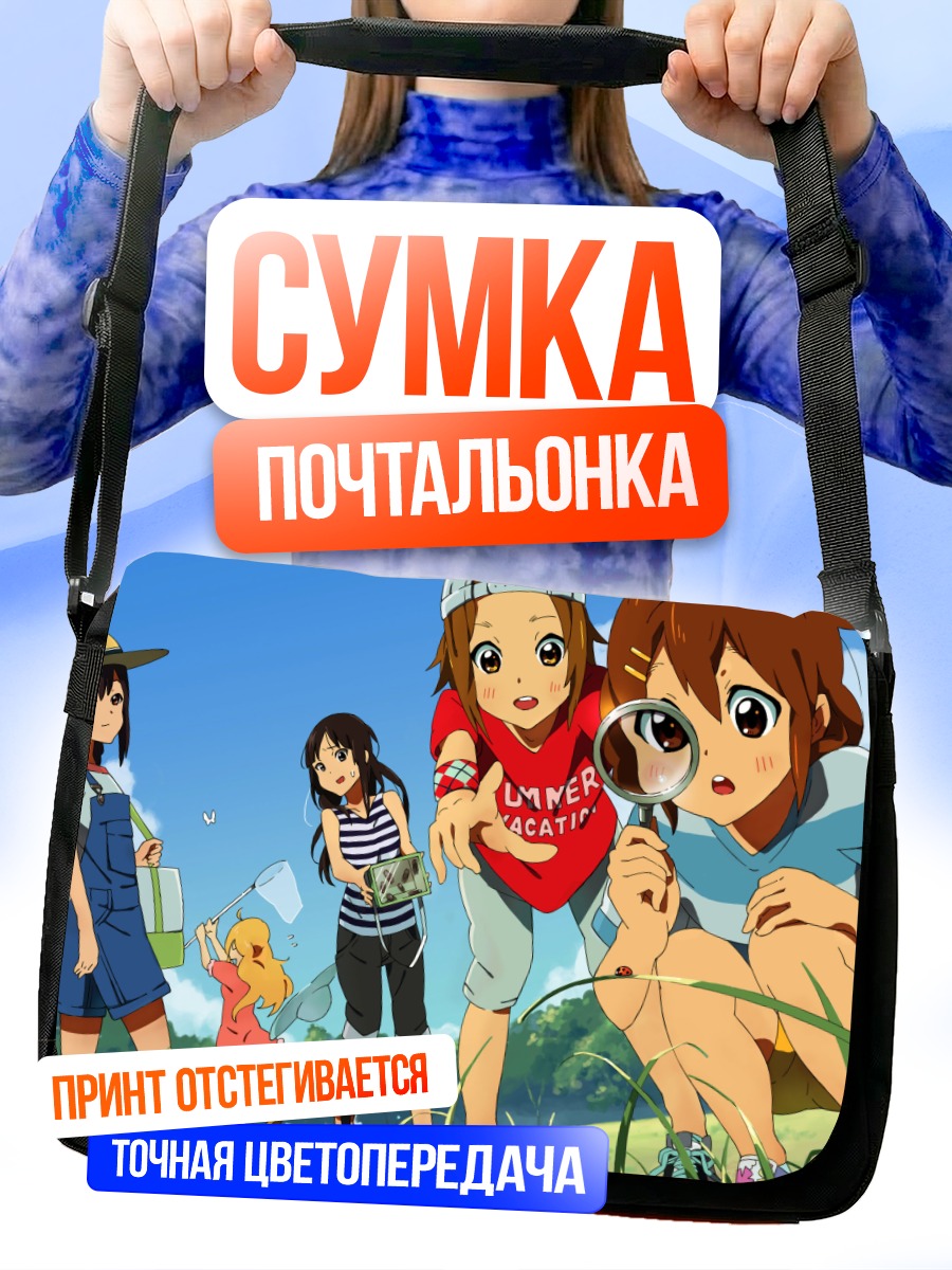Сумка-почтальонка Юи Хирасава с лупой