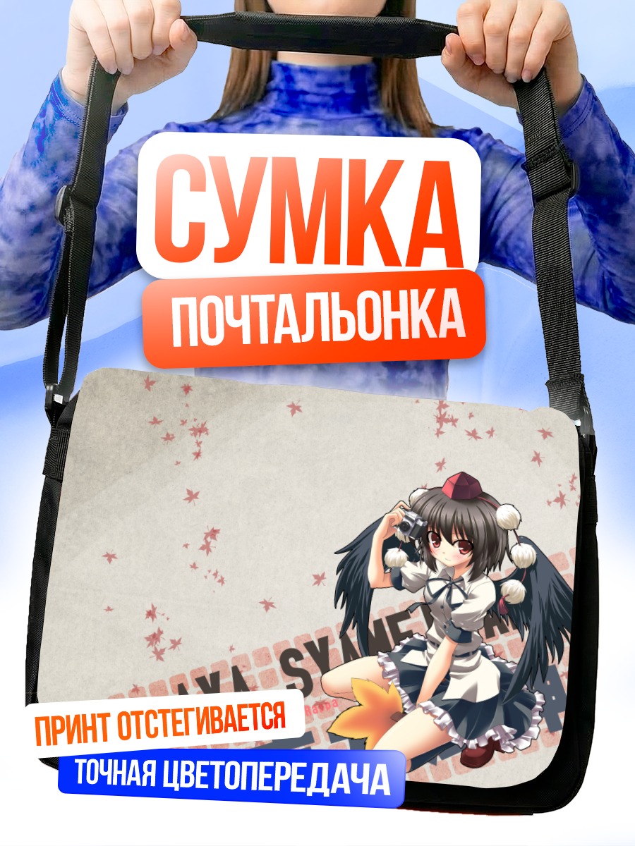 Сумка-почтальонка Ая Шамеймару в полете