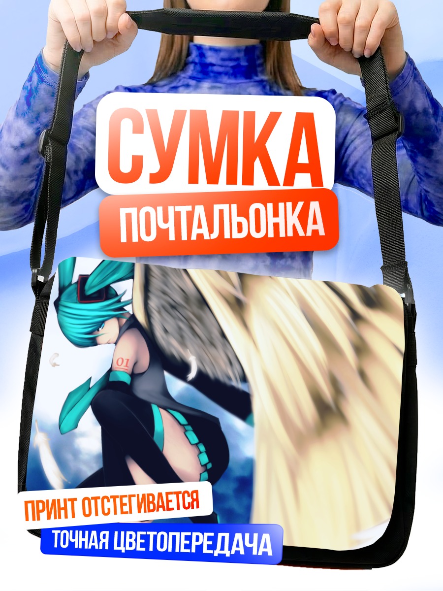 Сумка-почтальонка Мику Хацунэ в движении