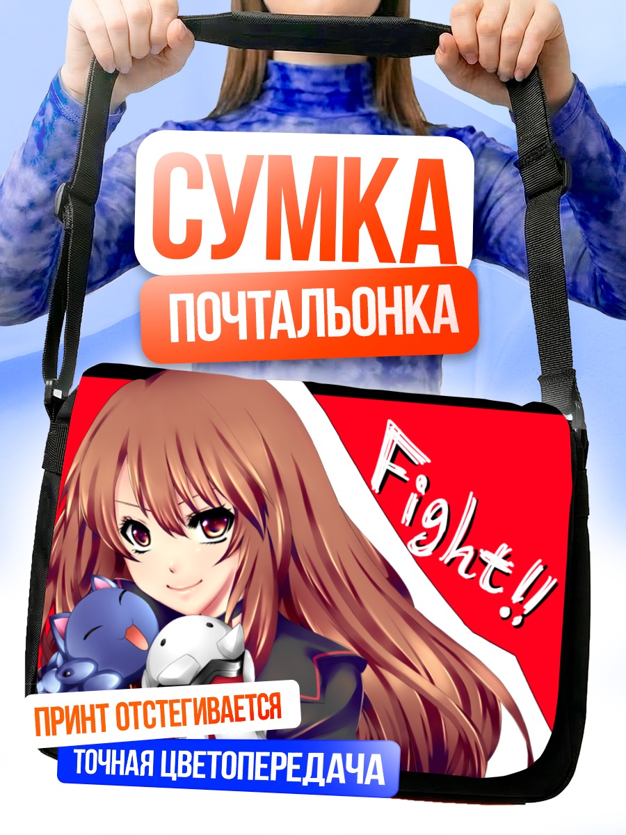 Сумка-почтальонка Рёко Ооками в бою