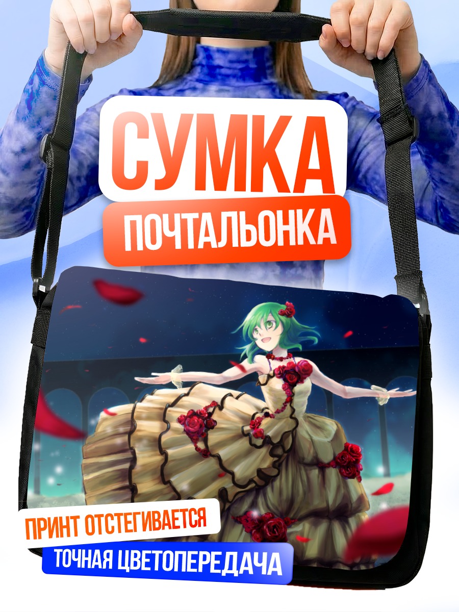 Сумка-почтальонка Гуми в платье