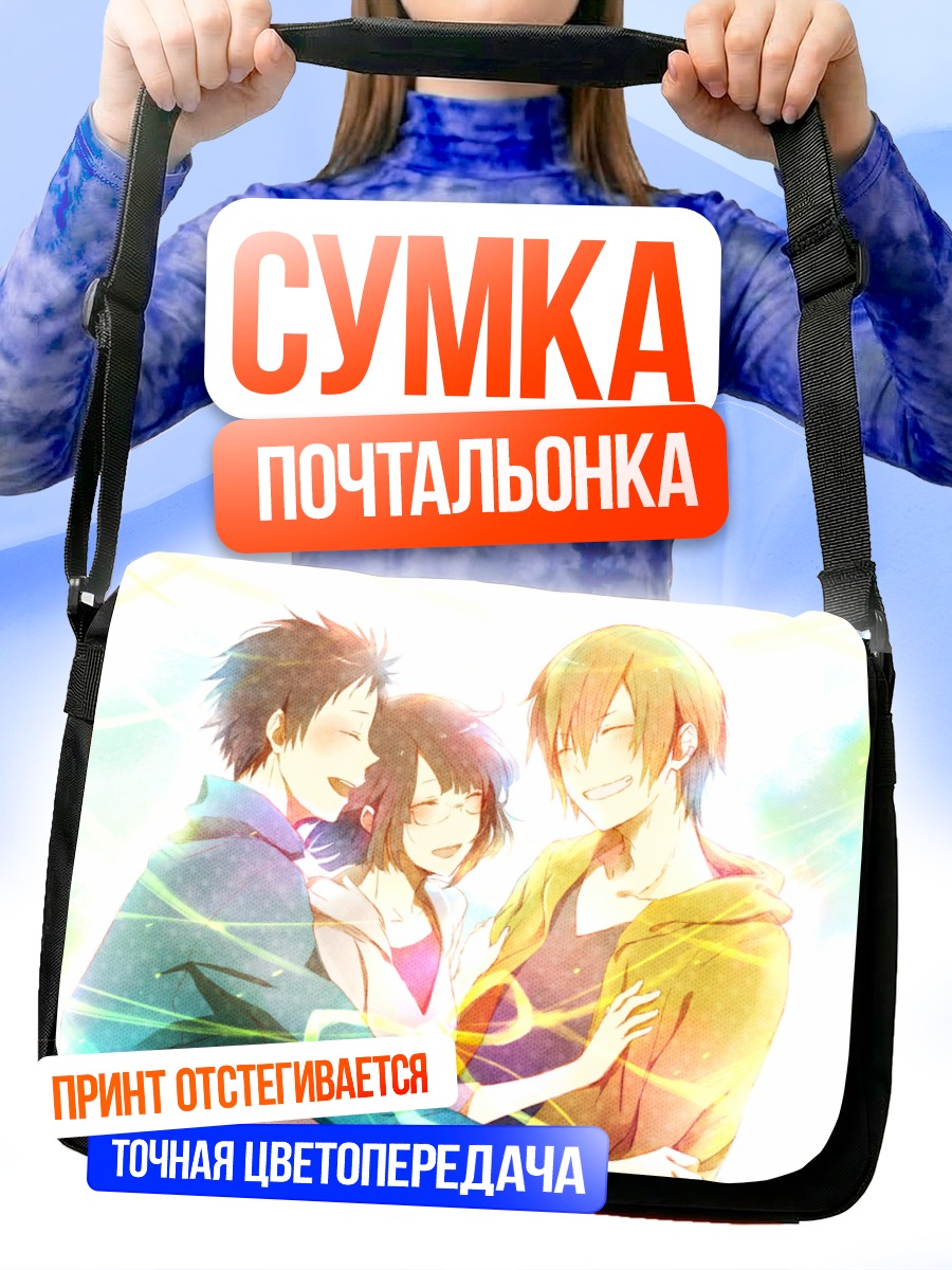 Сумка-почтальонка Микадо Рюгамин и друзья