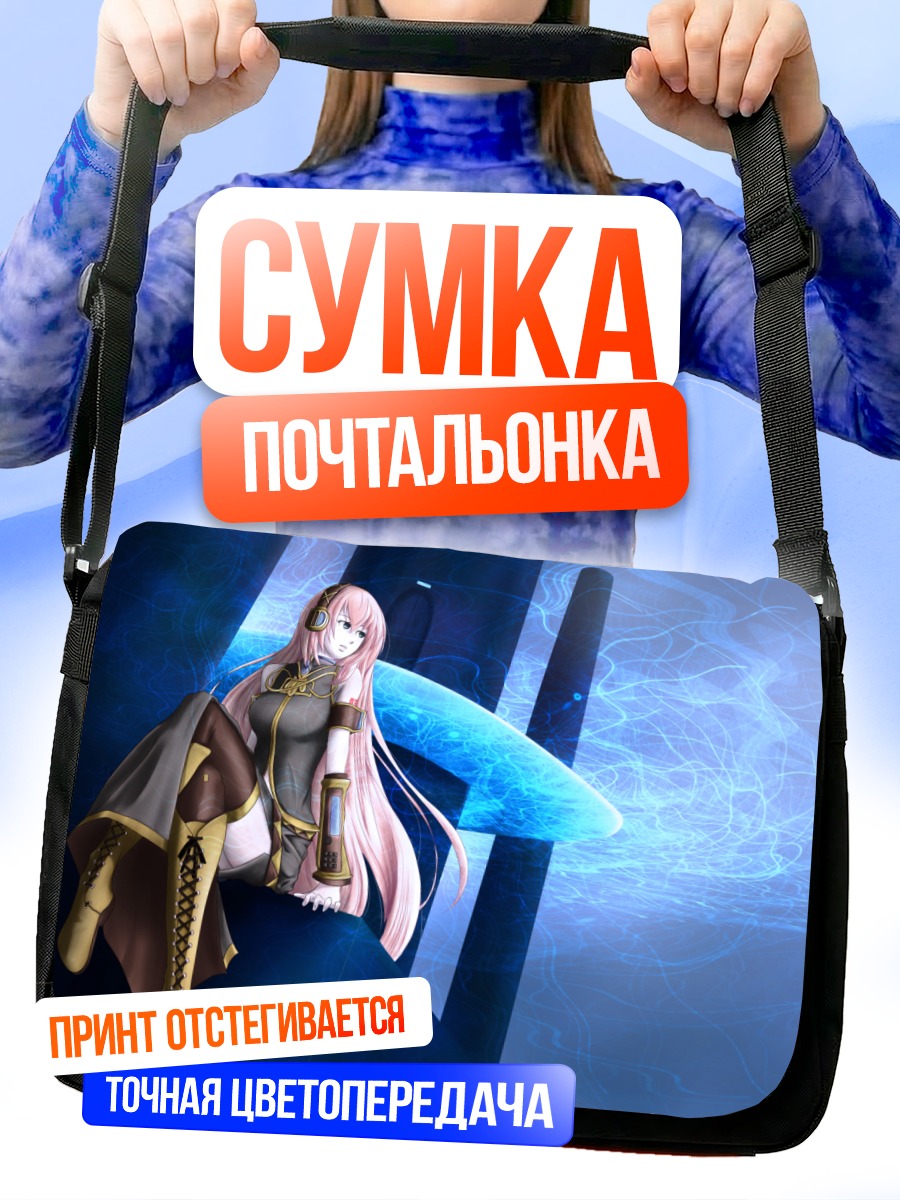 Сумка-почтальонка Лука Мегурин в синеве