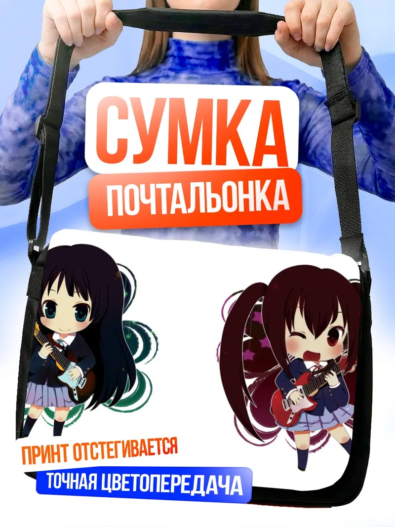 Сумка-почтальонка Мио Акияма и Азуса Накано