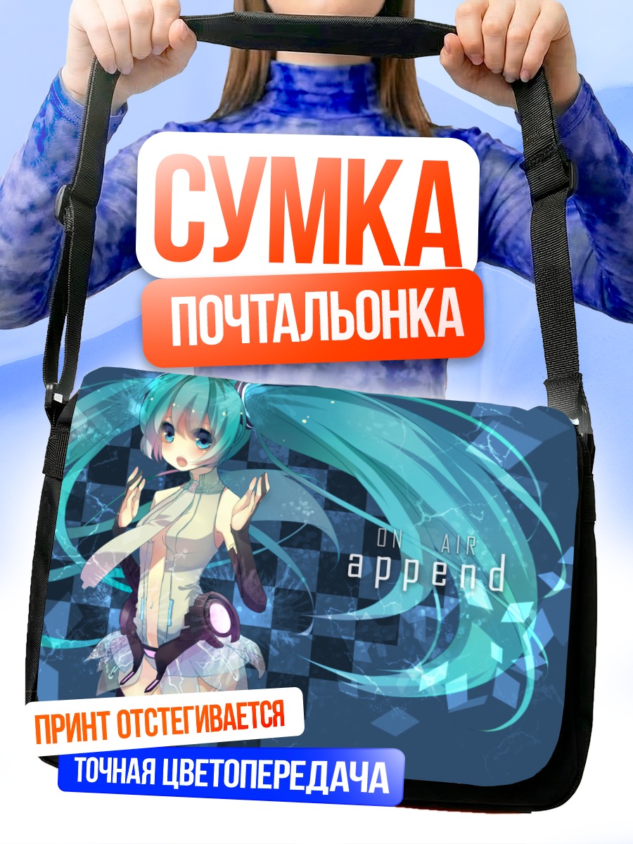 Сумка-почтальонка Мику Хацунэ Append