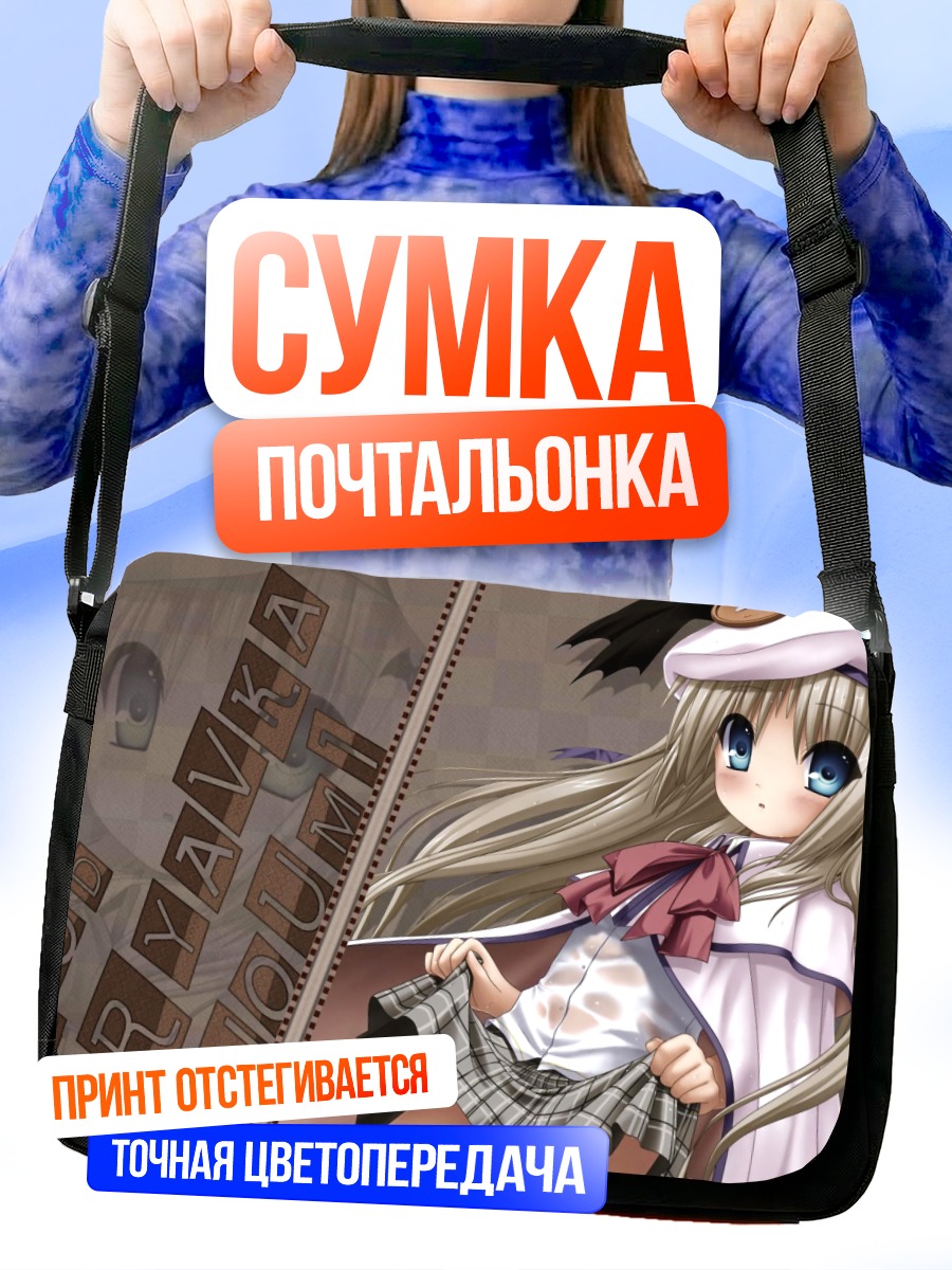 Сумка-почтальонка Нуми Кудрявка в берете